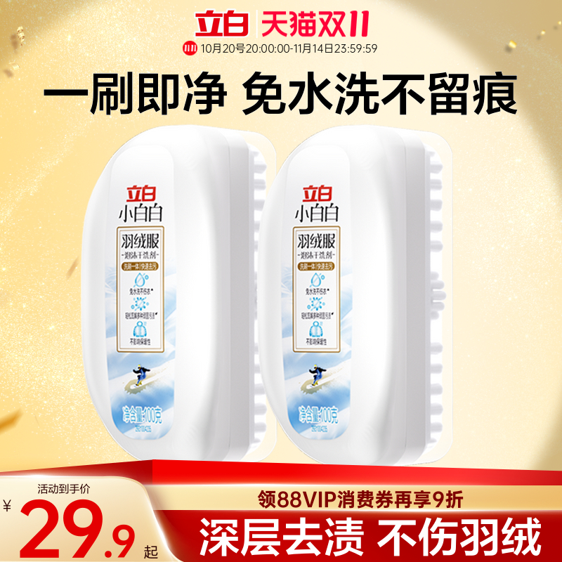 羽绒服专用蓬松除菌清洗剂立白