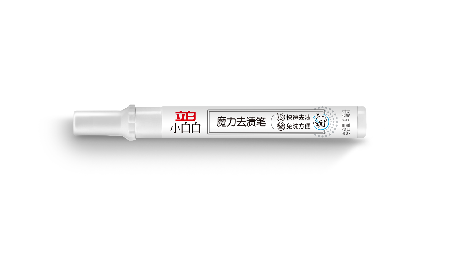 【U先派样】立白小白白魔力去渍笔便携式干洗剂9ml-封面