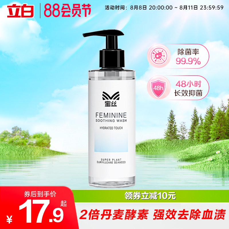 蜜丝私处护理液私密护理液清洁清洗液啫喱慕斯女性清洁