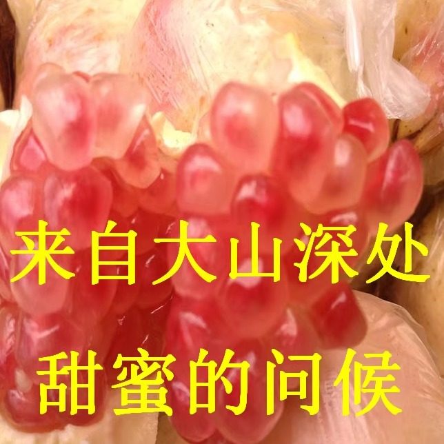 现货云南蒙自石榴蒙自绿籽薄皮甜石榴