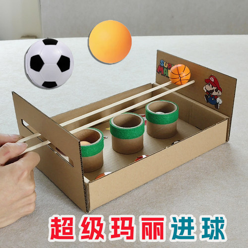 幼儿园中大班超级玛丽进球创意益智区手工制作玩教具游戏操作材料
