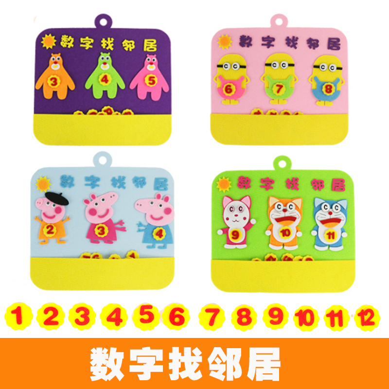 幼儿园小中班认数字创意活动区