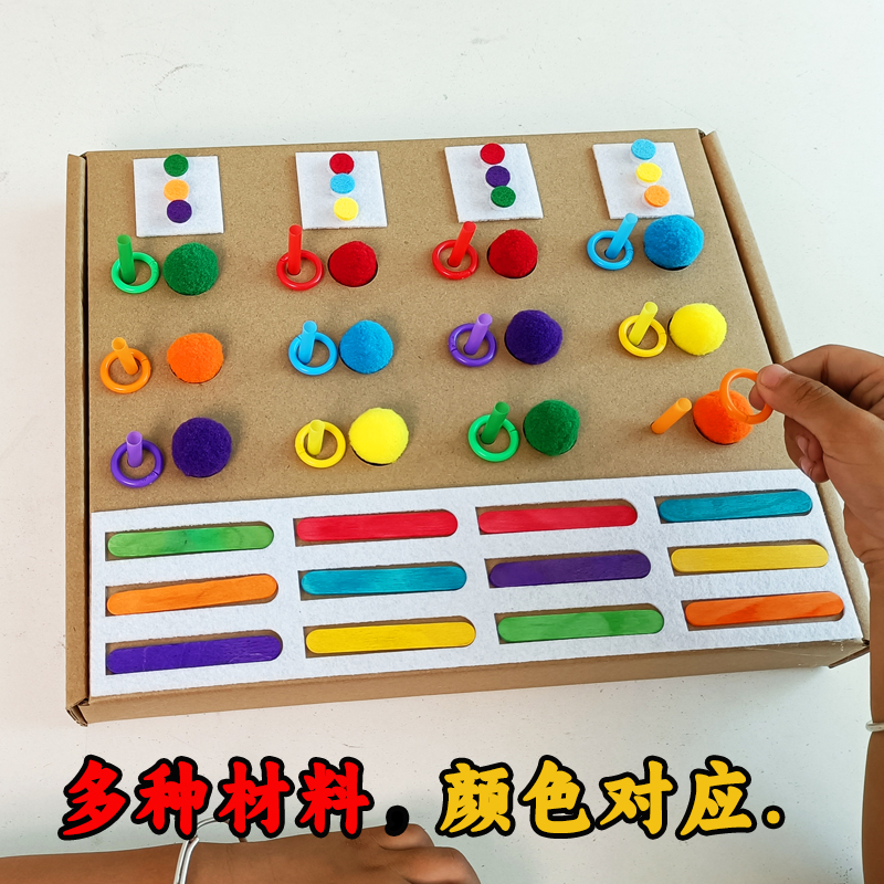 幼儿园小中班手工diy制作认知颜色排序益智区玩教具游戏操作材料