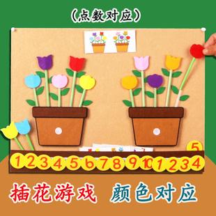 幼儿园大班玩教具插花游戏颜色对应数字分解益智区玩教具游戏材料