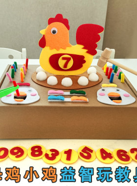 幼儿园小中大班母鸡下蛋锤鸡蛋点数对应小鸡按颜色吃虫子颜色对应