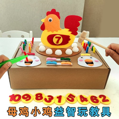 幼儿园小中大班母鸡下蛋锤鸡蛋点数对应小鸡按颜色吃虫子颜色对应