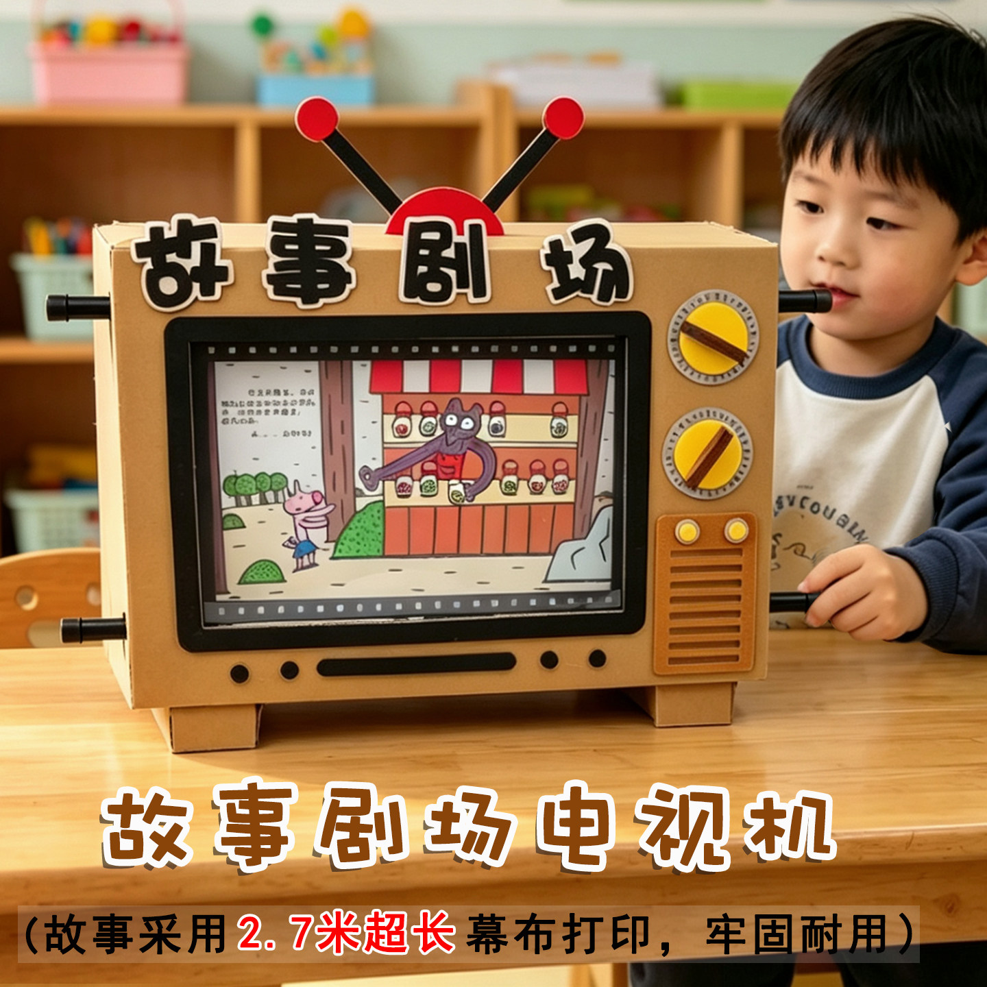 幼儿园中大班语言区绘本故事电视机盒子绘本阅读区域投放教具材料