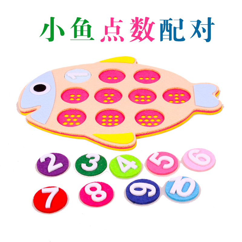 幼儿园小中班数学区点数配对识数字创意益智区桌面游戏玩教具材料
