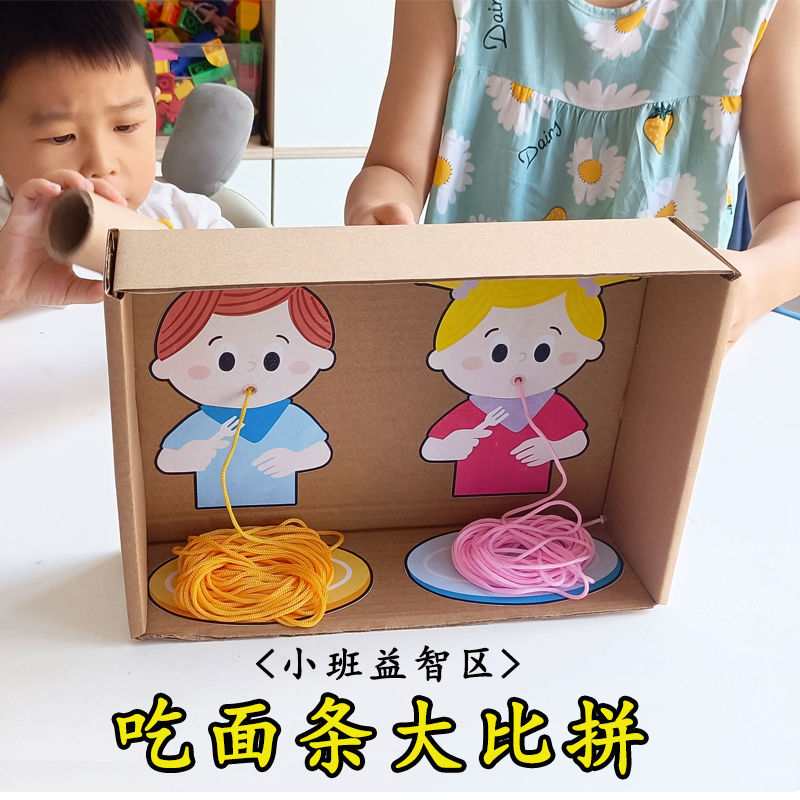 幼儿园小中大班吃面条大比拼生活区域投放益智玩教具游戏操作材料