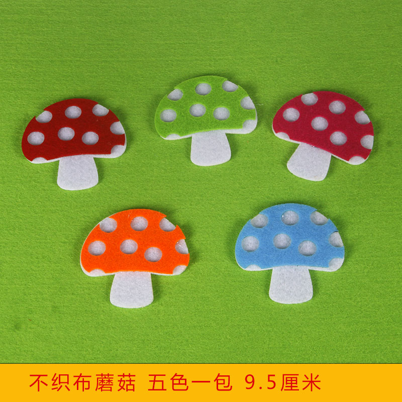 幼儿园儿童手工创意墙贴装饰不织布蘑菇,五色一包出售小蘑菇贴片