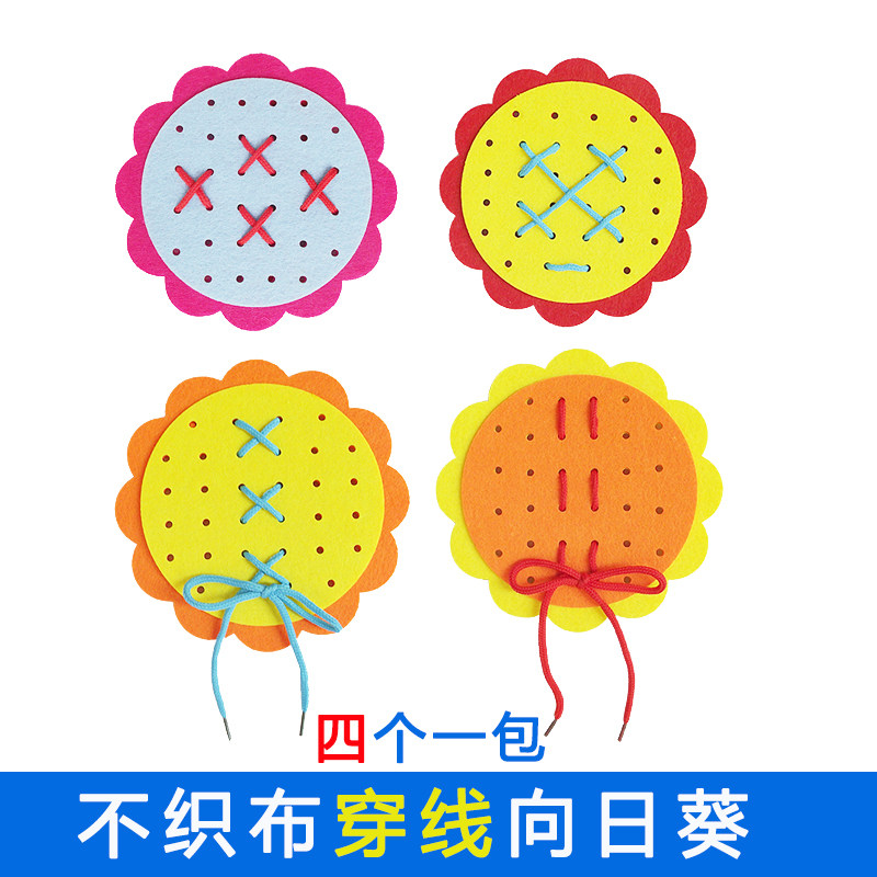 幼儿园手工diy穿鞋带穿线儿童自制花朵区域角早教玩具穿线向日葵