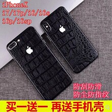 适用iPhoneX手机贴膜苹果7plus鳄鱼皮纹背膜6S后盖贴纸磨砂改色8P