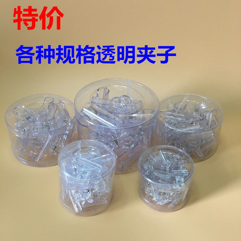 包邮文具塑料透明夹长尾夹大小票票夹/长尾夹