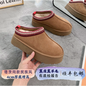 桑坡塔茨雪地靴女款2023新款羊皮毛一体防滑民族风短筒厚底毛毛拖