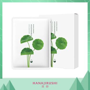 10片99元 新品 27ml 男女可用 3盒 花印积雪草舒缓呵护面膜补水保湿