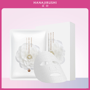 花印山茶花保湿莹润面膜滋润保湿补水27ml*10片99三盒 30片