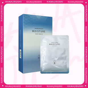 3盒屈臣氏同款 10片补水修护玻尿酸提亮99元 面膜27ml 花印莹透保湿