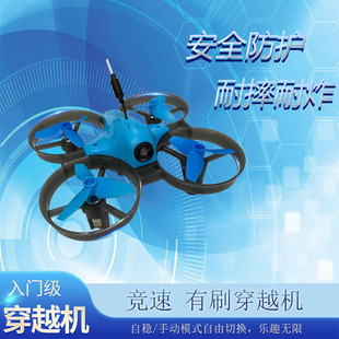 竞速FPV穿越机气压定高无人机入门套装入门穿越机FPV图传有刷电机
