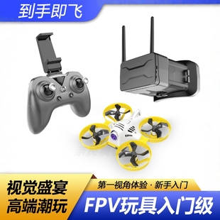 q30穿越机fpv竞速无人机风暴号遥控飞机航拍小学生练习飞行器