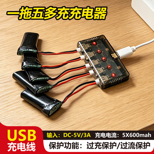 空巡者航模锂电池1S3.7v充电器