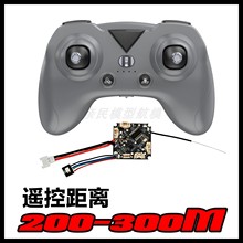无人机有刷飞控 diy四轴无人机主板支持1S 2S无人机组装飞控零件