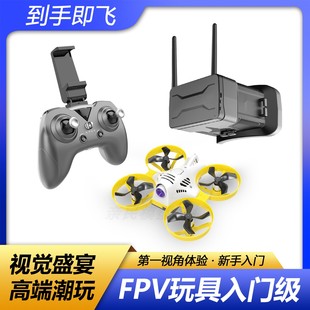 q30穿越机fpv竞速无人机风暴号遥控飞机航拍小学生练习飞行器
