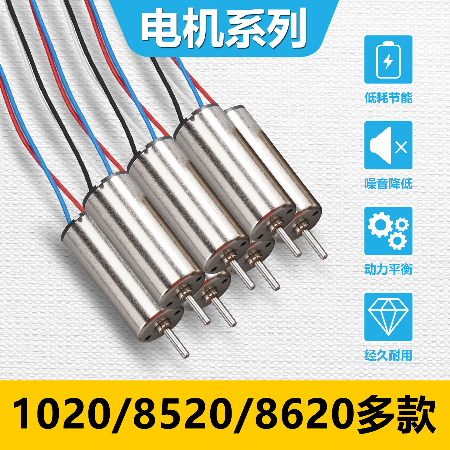 8520空心杯电机套装DIY小四轴飞行器航模电机固定翼玩具高速马达