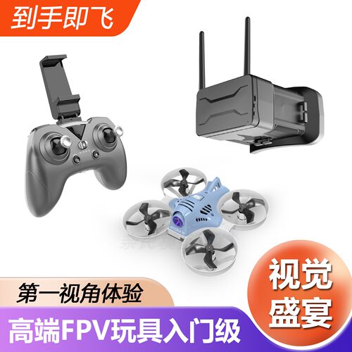 竞速练习培训穿越机追动力FPV