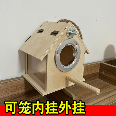 虎皮牡丹鸟窝透明鸟巢