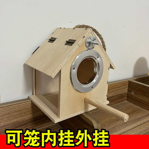 虎皮牡丹鸟窝透明鸟巢