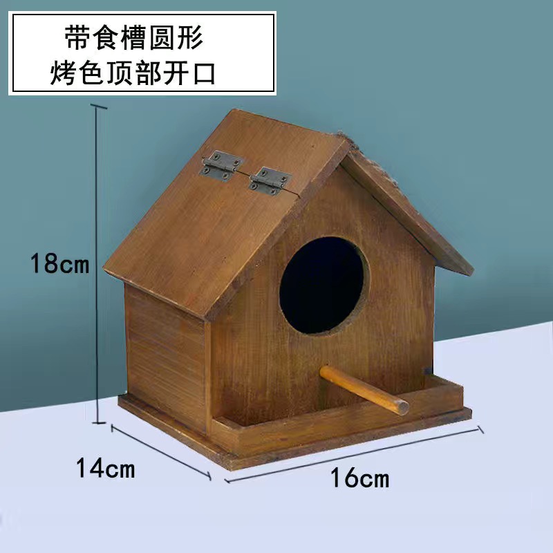새집