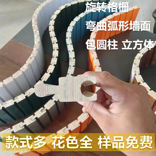 旋转格栅板背景墙弧形墙面装饰板