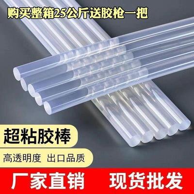 热熔胶棒批发零售7mm11mm