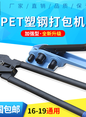 1608和1910PET打包机PET塑钢带捆扎机拉紧器夹子咬扣钳紧固器包邮