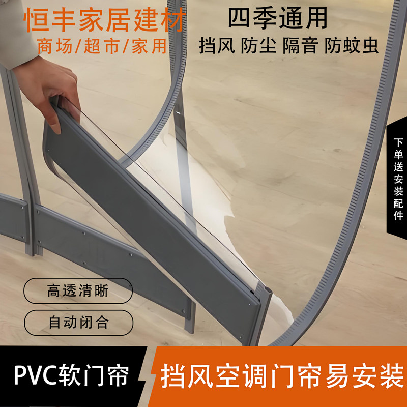 透明磁吸软门帘商场家用防风保暖空调隔断塑料帘自动闭合挡风包邮