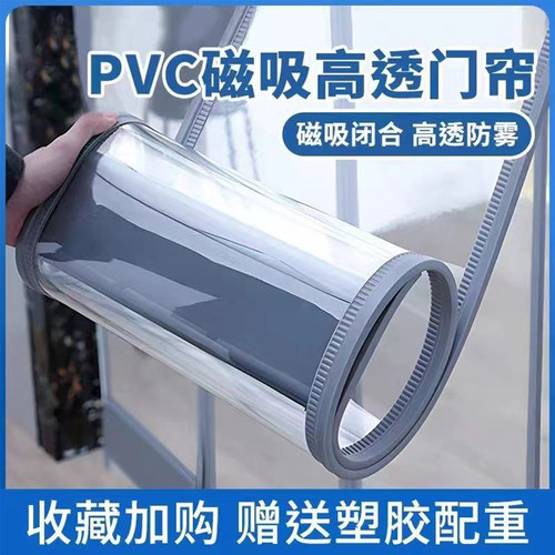 高度定制透明磁吸软门帘商场家用防风保暖空调隔断塑料帘闭合挡风