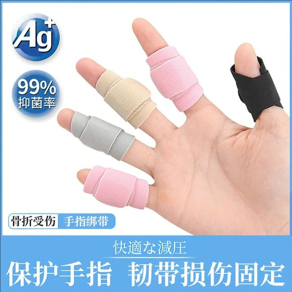 魔术贴可调节防磨手指套护指套