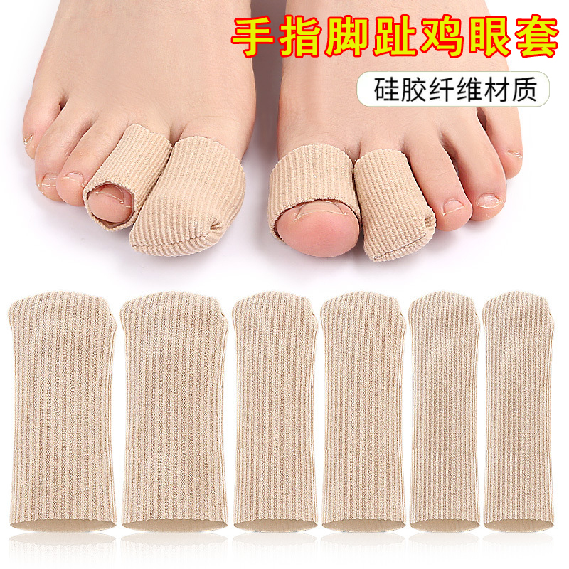 手指保护套脚趾套纤维硅胶写字防磨擦受伤防痛防干裂透气加厚耐磨