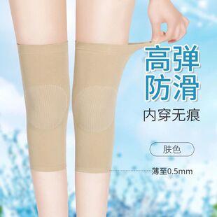 夏季护膝超薄款透气无痕隐形夏天女士男士防护膝盖保暖护关节腿套