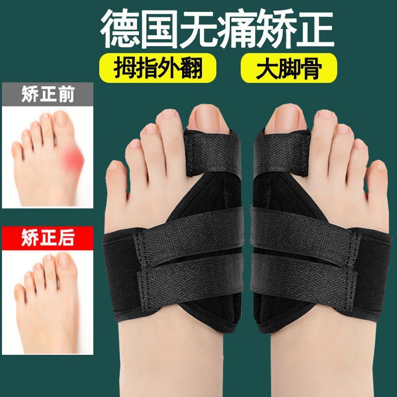 脚趾矫正器大脚骨拇指外翻脚趾头