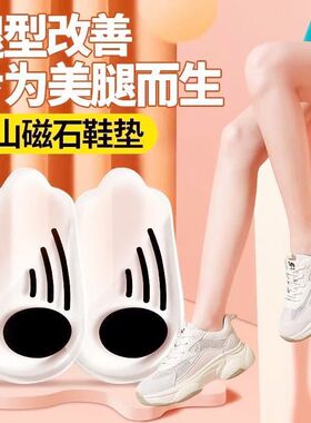 硅胶鞋垫小腿外翻矫正器腿型成人