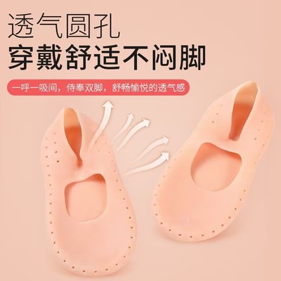 硅胶脚套防脚保湿嫩肤保护袜足底保湿套硅胶袜防裂脚后跟保护套女