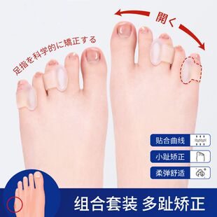 日本小脚趾内翻矫正器小拇指防磨保护可穿鞋小趾内外翻分趾器男女
