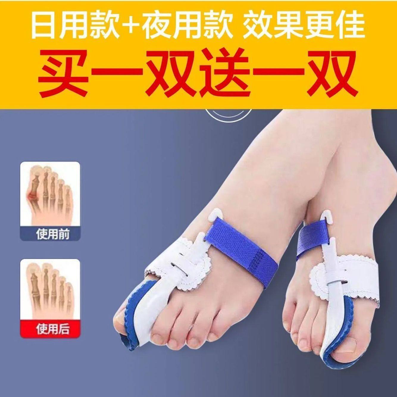 德国脚趾矫正器拇指外翻男女士大母脚趾头足纠正大脚骨突出可穿鞋,居家日用,腿部防护用品,淘宝优惠券,粉丝福利购,淘宝优惠卷
