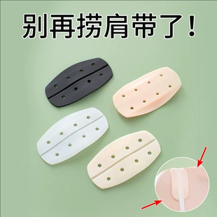 硅胶肩带防溜防掉贴内衣防滑神器无痕减压胸罩防脱固定器肩垫肩带
