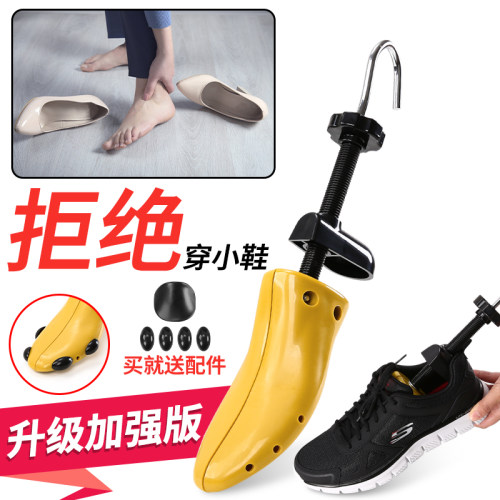 扩鞋器撑鞋器撑大扩大通用撑宽撑长撑高跟平底鞋撑子男女定型神器
