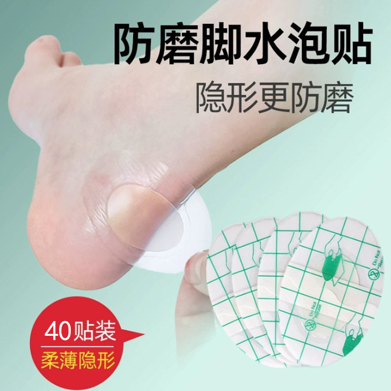 凝胶防磨脚后跟贴水泡贴高跟鞋后跟防磨贴皮鞋女新鞋子防打脚神器