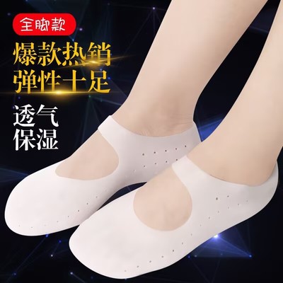 全脚套硅胶袜套防裂袜子女足跟防裂套保湿护脚后跟保护套脚跟干裂