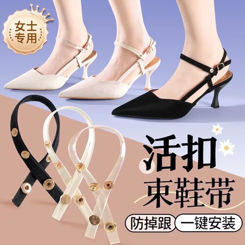 防掉跟神器免安装束鞋带女单鞋凉