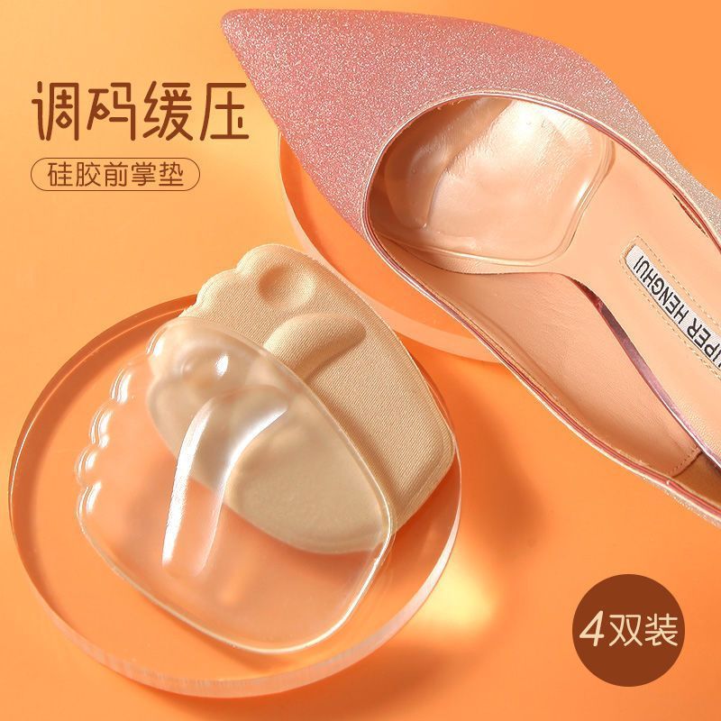 硅胶前掌脚垫半码鞋垫女高跟鞋